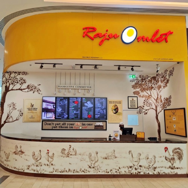 راجو أومليت