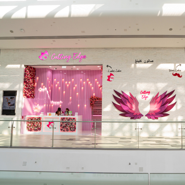 صالون كاتينج إيدج للسيدات